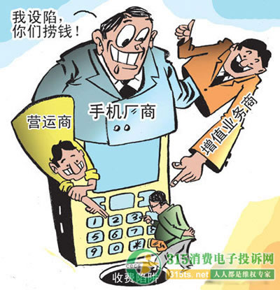 手機(jī)吸費 運營商責(zé)任不可推卸
